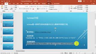 Sqlmap介绍与案例演示