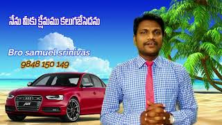 NEE REKKALA NEEDALO-  - 2020 ! | నీ రెక్కల నీడలో-  Samuel srinivas song