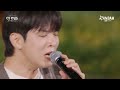 더 리슨 선공개 신곡 배달왔어요❤️유회승 엔플라잉 🎵 미워하다 그리워하고 live ver. sbs 더 리슨 우리 함께 다시 3회