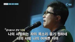 [C채널] 금요철야예배 수영로교회 10회