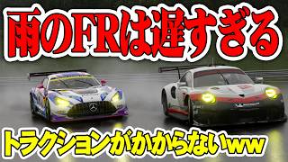 【ゆっくり実況】雨が弱すぎるFRのAMG vs 雨が強すぎるMR勢　通算100勝チャレンジ #113 【グランツーリスモ7 / GT7】