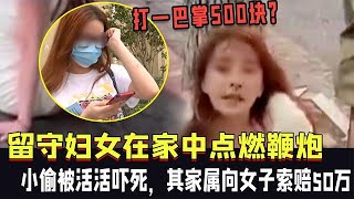 打一巴掌500塊？美女酒后乘車做不雅動作，司機屢勸不改下車暴打