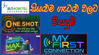 mobitel one shot package 2024 / One Shot Ultra package / Mobile UNLIMITED MAX / my first connection