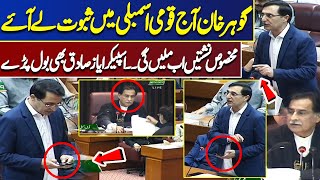 Gohar Khan Brought Evidence In The National Assembly Today | National Assembly Session | Dunya News