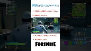 【Fortnite】英語禁止でフォートナイトやってみた。＃Shorts