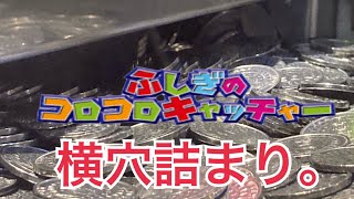 横穴が詰まったマリオコロコロキャッチャーをプレイしてみた！