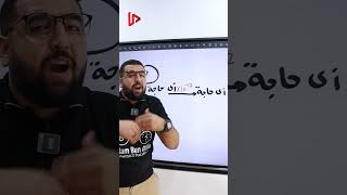 لو بتتلغبط في التحويل بين وحدات القياس 💪اعملنا #follow علشان نعرفك افتكاسات عمرك مهتنساها😂#فيزياء