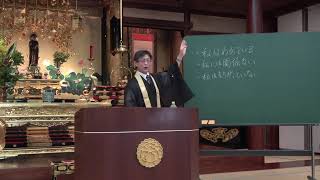 お坊さんの法話　2023年9月17日 「聞く」ということ