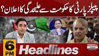 Big News | Govt In Trouble | PPP Party Huge Surprise | 6PM Headlines | 5 JAN 25 | Pakistan News