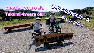 はじめてのBMXコースにチャレンジ！７才BMX【forest bike】