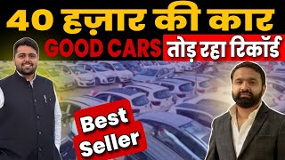 GOOD CAR GOHANA Cheapest Price Car | Cheap Secondhand Cars in Haryana #Goodcarsgohana