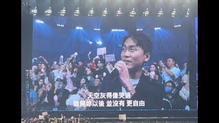 2024周杰倫嘉年華 台北大巨蛋演唱會 退後 #歌迷點歌環節