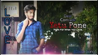 Yetu Pone - Cover Song | Dear Comrade | Damodar | Sidhu | Shiva | Bhargav Dinakar