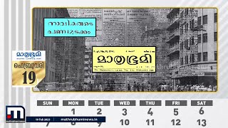 ചരിത്രത്തിൽ ഫെബ്രുവരി 19; 1946ൽ ബ്രിട്ടനെതിരെ ബോംബെയിൽ നാവികർ തെരുവിലിറങ്ങി | Royal Indian Navy