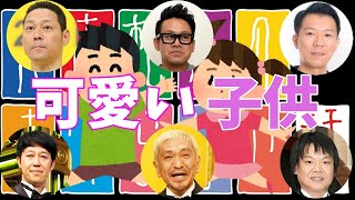 【公園で遊ぶ用BGM】可愛い子供　すべらない話【全15話】