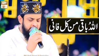 ALLAHO Baqi Min Kulli Fani || Zohaib Ashrafi || Duaya Kalam || ARY Qtv