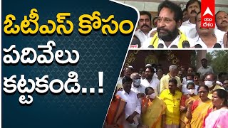 TDP AMARNADH REDDY: టీడీపీ అధికారంలోకి రాగానే ఉచితంగా రిజిస్ట్రేషన్లు చేసిస్తాం| ABP Desam