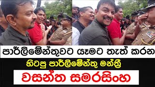 පාර්ලිමේන්තුව දෙසට මහා ජනගඟක් බලෙන් ඇතුළු වෙන්න උත්සාහ කරනවා