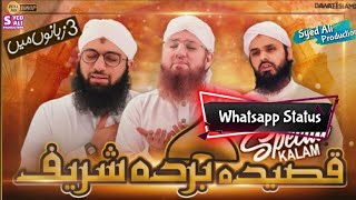 New Whatsapp Status | Qaseeda Burda Shareef In Three Languages | | Arabic,Urdu,English |