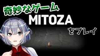 【MITOZA】Dr．Gと奇妙な種の育成【Vtuber実況】