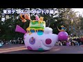 東京ディズニーランド中編 2019年12月28日長崎から東京まで車でディズニーランドへ行ってきました！ドリーミング・アップ！