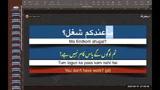 How to say With or At in local arabic learn with Urdu and English by Javed Ahmed