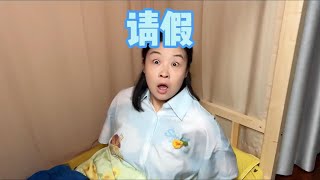 大家的请假理由能有多离谱？【赵多福】 #赵多福 #多福学姐