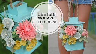 Delicate flower arrangement / Нежная цветочная композиция / Распаковка посылки / DIY TSVORIC