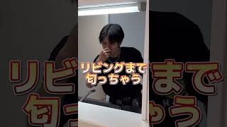 「忖度なし」この物件の良い所悪い所紹介編!! #shorts #あたりまえ不動産#福岡賃貸