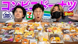 Are the donuts from Japanese convenience stores actually tasty? We tried them all!