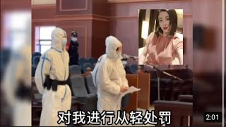 “叫yuwei过来”事件最新进展：玛莎拉蒂醉驾女车主被判刑2个月罚款1万，还要求法庭从轻处罚｜China Today 中国头条