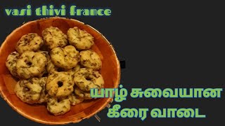 #கீரைவடை# யாழ் சுவையான கீரை வடை/spinach vadai