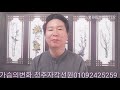 자각선원. 영적인 우월감이 교주를 만든다. 교만. 자만 .아집의 관념