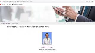 040565 1แนะนำสำนักงานประชาสัมพันธ์จังหวัดสมุทรสงคราม