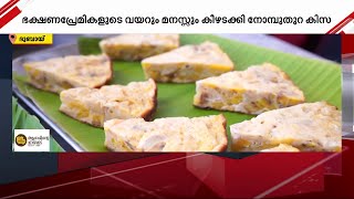 ഇറാനിപോള മുതൽ ആട്ടിറച്ചിബർ​ഗർ വരെ..; നോമ്പ് തുറക്കാൻ തലശ്ശേരിയുടെ എണ്ണക്കടികൾ ദുബായിലും !