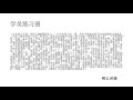 53 奇迹课程 通往开悟之路的练习册 如何开悟 开悟灵修书籍推荐