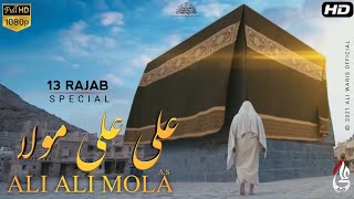 13 Rajab | Ali Ali Mola | 13 Rajab Ko Kaba Bola | WhatsApp Status | By Ali Waris Official