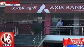 State Bank Officials Negligence on ATM Centers Maintenance | Teenmaar News | V6News