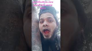 #viral for you#আমার ইউটিউব চ্যানেল যার নতুন অবস্থায় সাবস্ক্রাইব করে দিবেন নতুন নতুন ভিডিও পাওয়ার জ