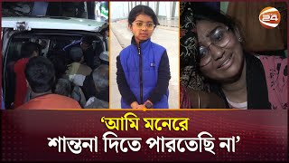 বরিশালে অটোর ধাক্কায় শিশু নি*হ*ত, পরিবারে চলছে শোকের মাতম | Patuakhali News | Channel 24