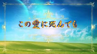 この愛に死んでも／五木ひろし Cover 春日部ひろし