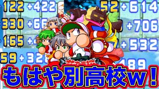 【花丸強化】花丸強化が本当に強い！どっからでも経験点を伸ばせる感覚がたまらんっ！【パワプロアプリ】