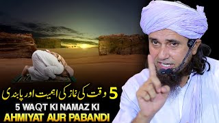 Importance of Prayers & Restrictions | Namaz Ki Ahmiyat Aur Fazilat | Best Bayan| Mufti Tariq Masood