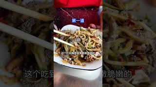 200元探店盲盒， 今天吃了东北料理，分量足不足你说了算！ | 美食分享 | 抖音热门 #中国美食 #抖音 #shorts