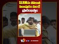 slrmను తొలుత పిఠాపురం నుంచే ప్రారంభిస్తాం pawankalyan about slrm in pithapuram shorts 10tv