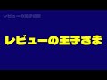 【視エルンです】夜の公園で超望遠赤外線撮影してみた 中華暗視スコープnv016 vs ソニー ハンディカムax55暗視撮影性能比較（ナイトショット vs ナイトビジョン）