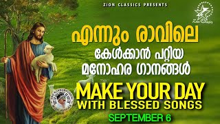 എന്നും രാവിലെ കേൾക്കാൻ പറ്റിയ മനോഹര ഗാനങ്ങൾ | Malayalam Christian Songs | Jino Kunnumpurath