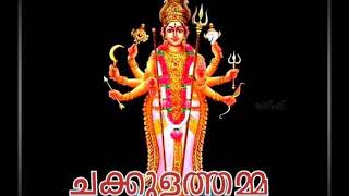 Chakkulathamma | Hindu Devotional Song