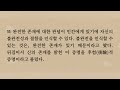 한국 사상의 뿌리를 찾아서 31화 신의 존재 논쟁을 일거에 타파한 무유 無有 신학