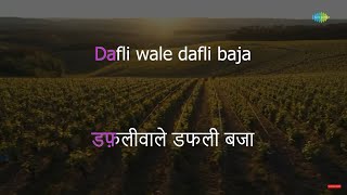 Dafli Wale Dafli Baja | Karaoke Song with Lyrics | Sargam | Lata Mangeshkar | Mohammed Rafi